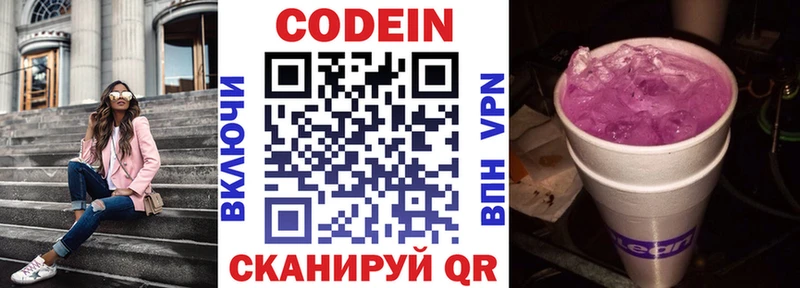где можно купить   Камешково  Codein Purple Drank 