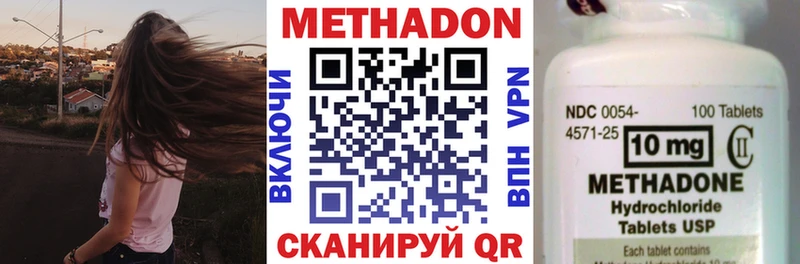 МЕТАДОН кристалл  Камешково 